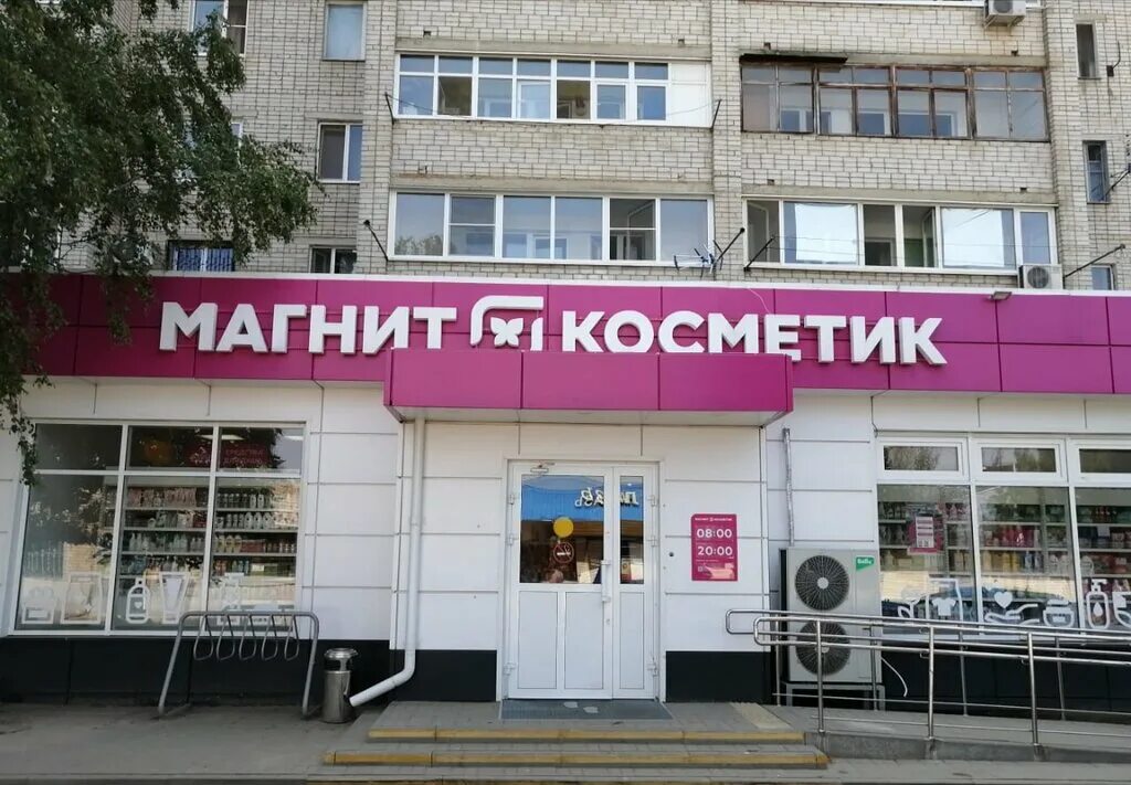 Магнит косметик рабоче крестьянская ул 16 фото Магнит Косметик, магазин парфюмерии и косметики, Кропоткин, 1-й микрорайон, 2 - 