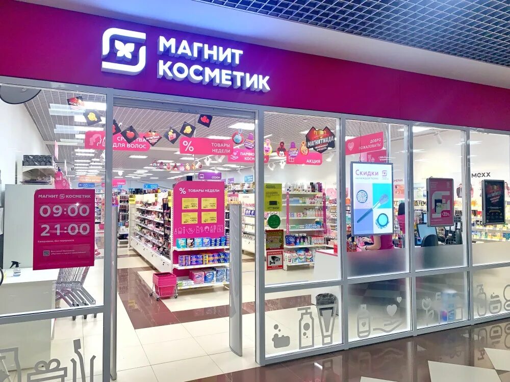 Магнит косметик рижский просп 16 фото Магнит Косметик :: Ocean Plaza