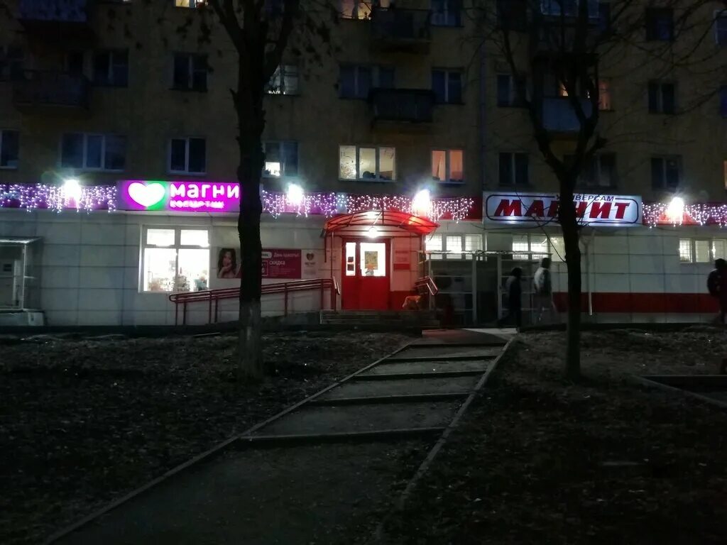 Магнит косметик шереметевский просп 117 фото Магнит, магазин продуктов, Шереметевский просп., 117, Иваново - Яндекс Карты