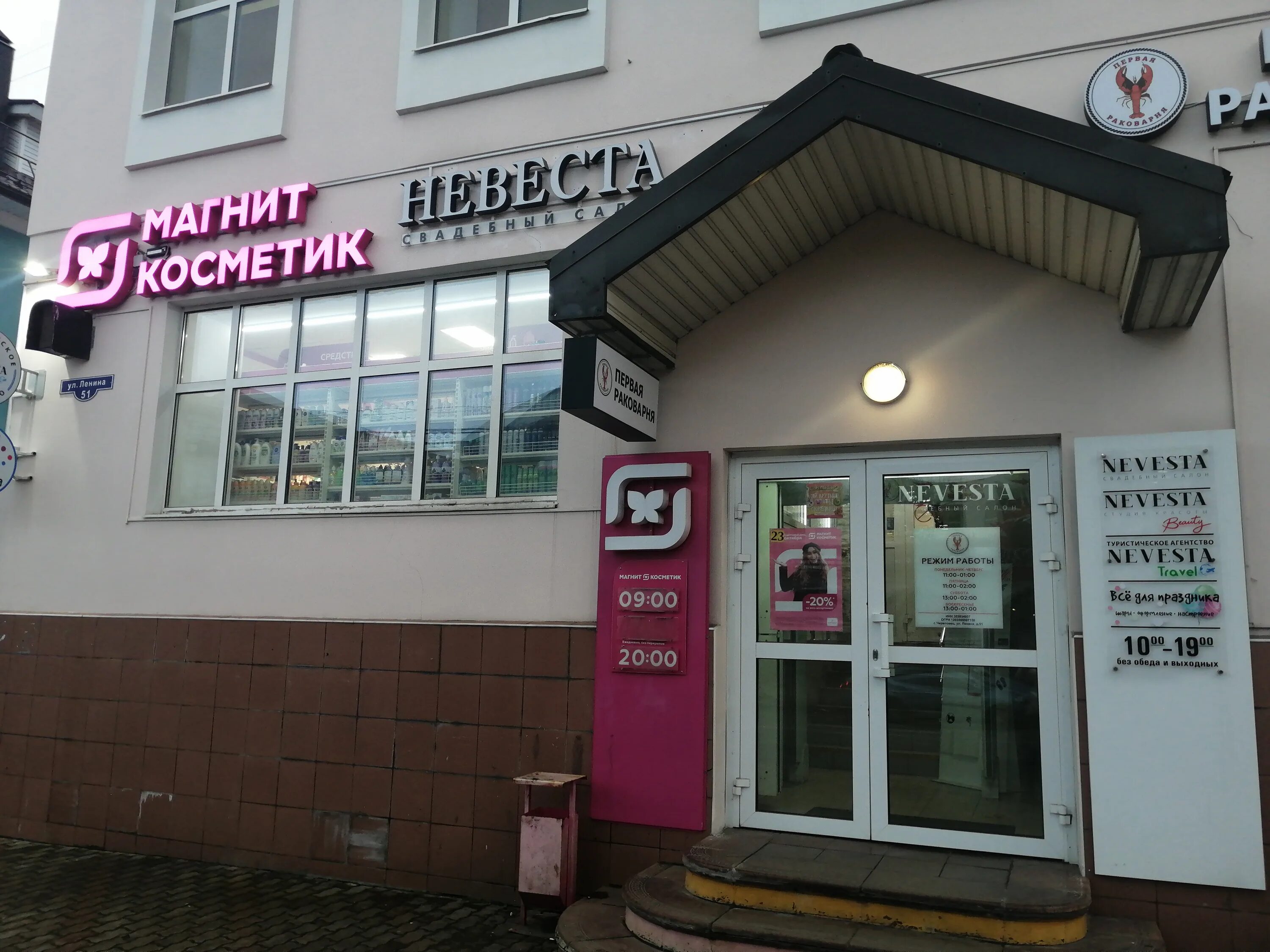 Магнит косметик советский просп 221 никольское фото Магнит Косметик, магазин парфюмерии и косметики, ул. Ленина, 51, Череповец - Янд