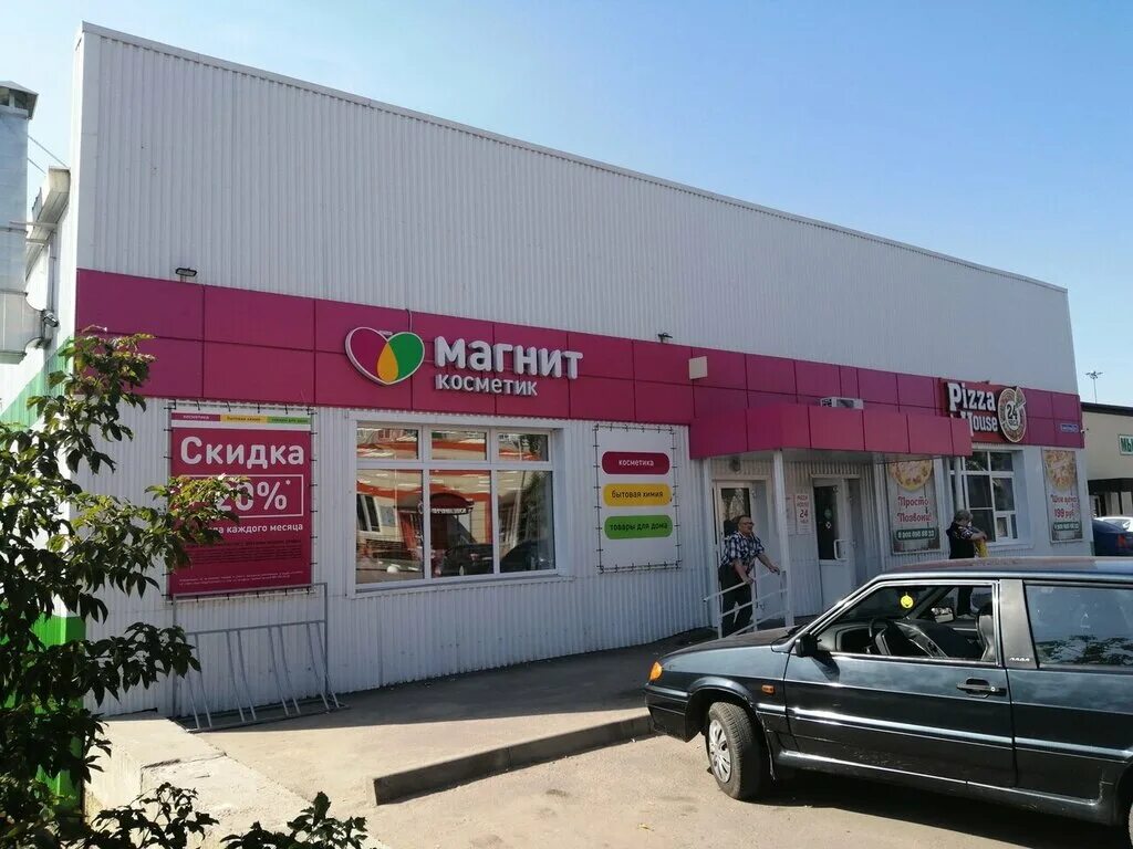 Магнит косметик советский просп 221 никольское фото Магнит Косметик, магазин парфюмерии и косметики, Советская ул., 23, Ясногорск - 