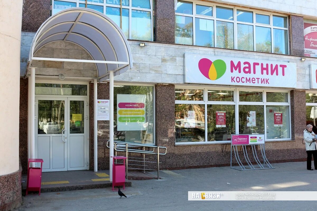 Магнит косметик советский просп 221 никольское фото Магазин "Магнит косметик" - в мае 2017-го