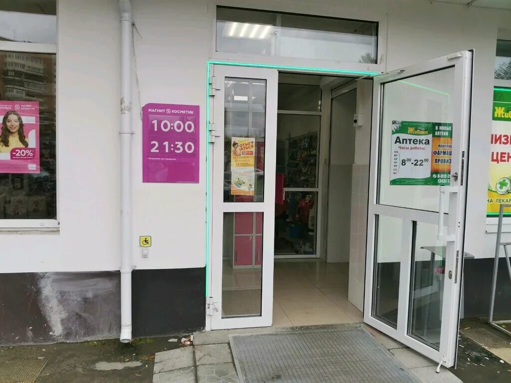 Магнит косметик темерницкая ул 54 фото Panorama: Magnit Kosmetik, perfume and cosmetics shop, Tyumen, Kharkovskaya ulit