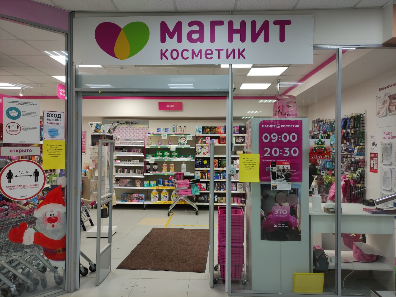 Магнит косметик ул 1 мая 69 фото Магнит Косметик, магазин парфюмерии и косметики, ул. Попова, 17, Белгород - Янде