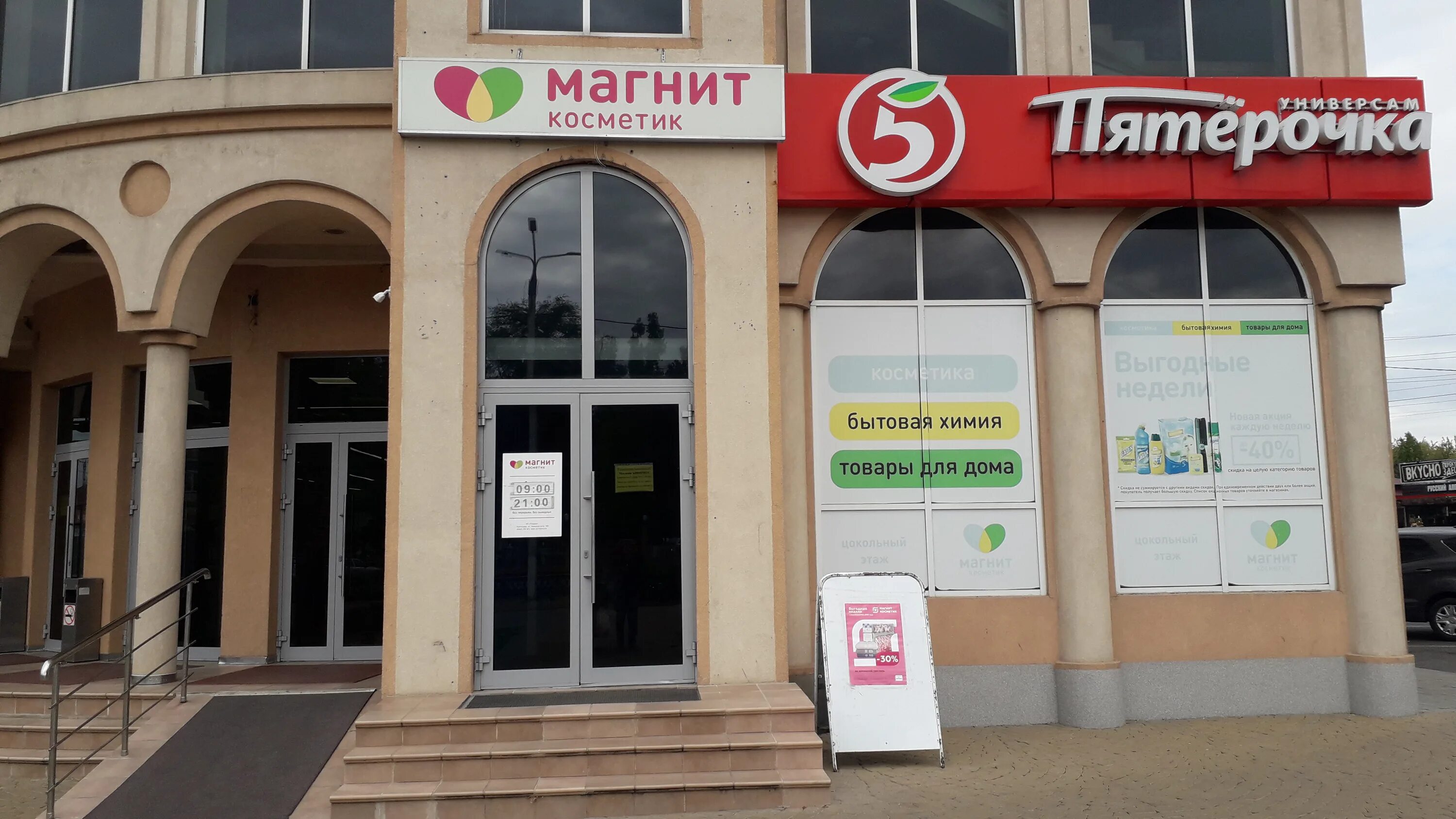 Магнит косметик ул 3 интернационала 5 фото Фото: Магнит Косметик, магазин парфюмерии и косметики, Советская ул., 33А, Борис
