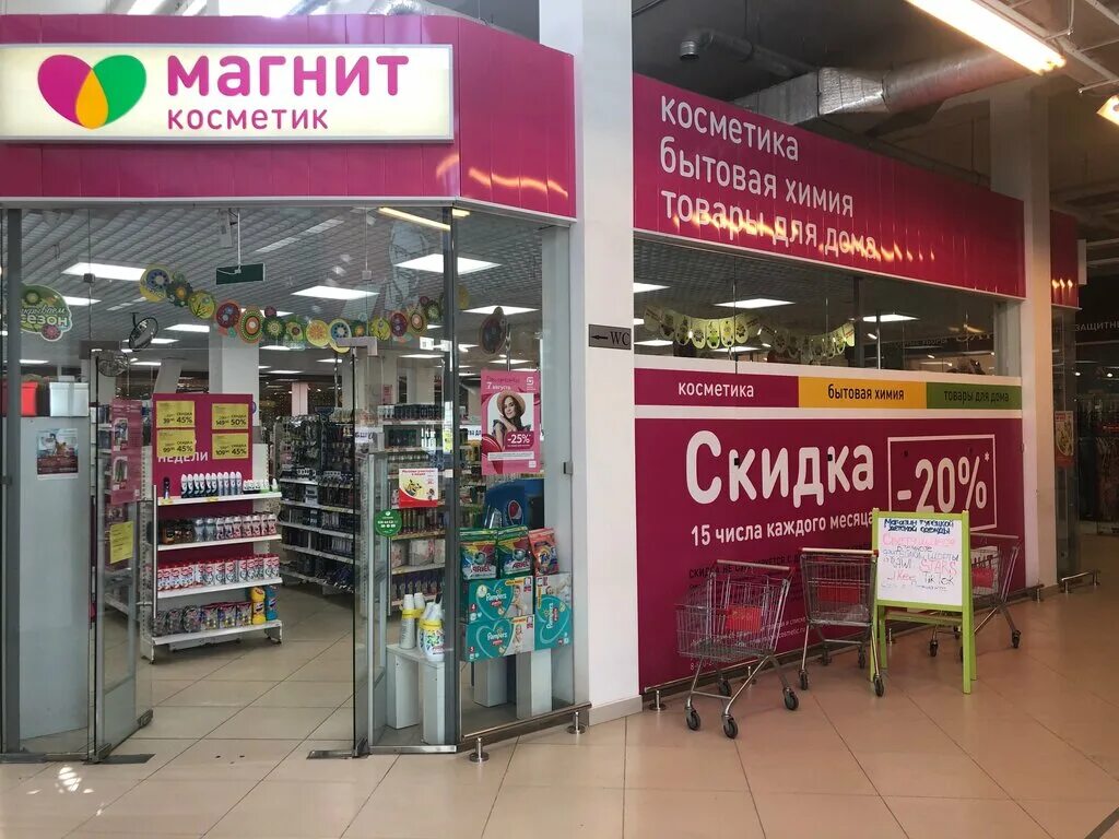 Магнит косметик ул 5 августа 12 фото Магнит Косметик, магазин парфюмерии и косметики, ул. 70 лет Октября, 7, Омск - Я
