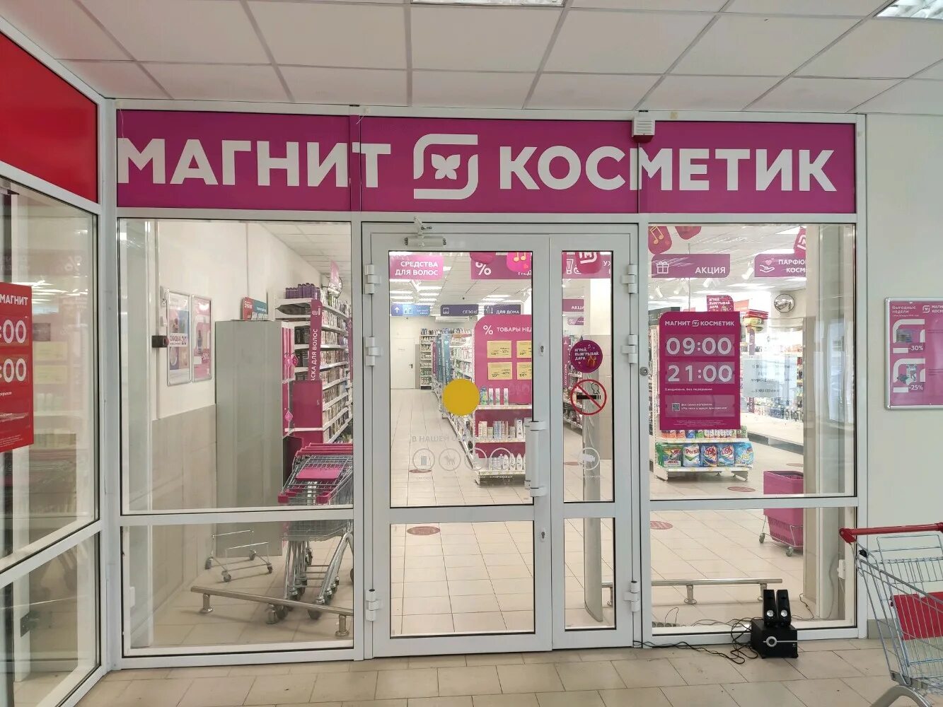 Магнит косметик ул 5 августа 12 фото Фото: Магнит Косметик, магазин парфюмерии и косметики, ул. Лелюшенко, 7Б, Ростов