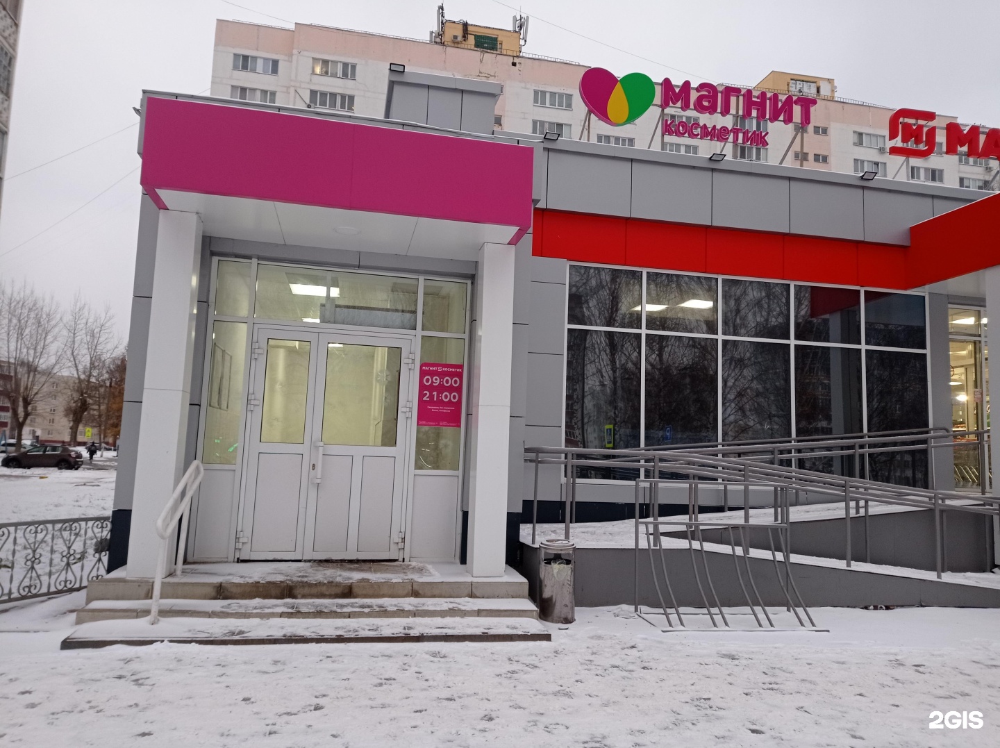 Магнит косметик ул адмирала лазарева 40 фото Химиков 22: найдено 87 изображений