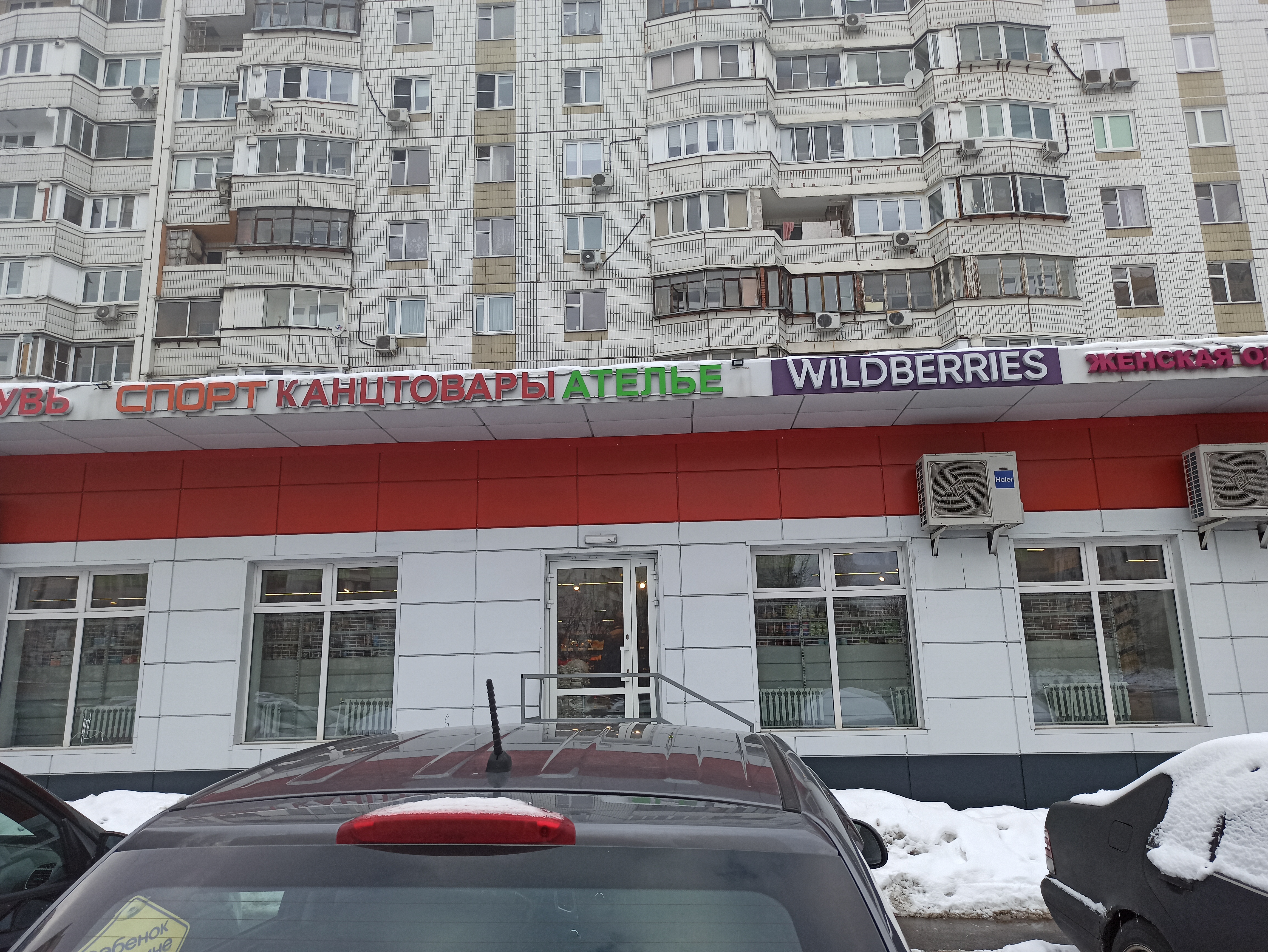 Магнит косметик ул адмирала лазарева 40 фото Юта, ателье по пошиву одежды, ул. Адмирала Лазарева, 40, Москва - Яндекс Карты