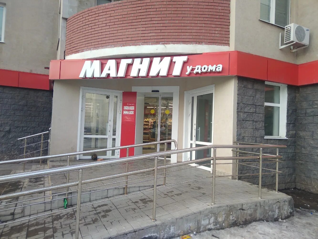 Магнит косметик ул ахметова 316 3 фото Магнит - скидки и акции магазина продуктов в Уфе, улица Ахметова, 320/1 - Яндекс