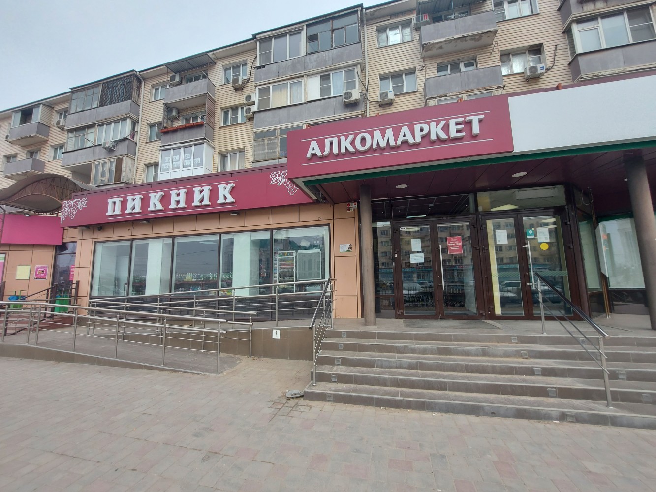 Магнит косметик ул анри барбюса 17 фото Отзывы о "Пикник", Астрахань, улица Анри Барбюса, 17 - Яндекс Карты