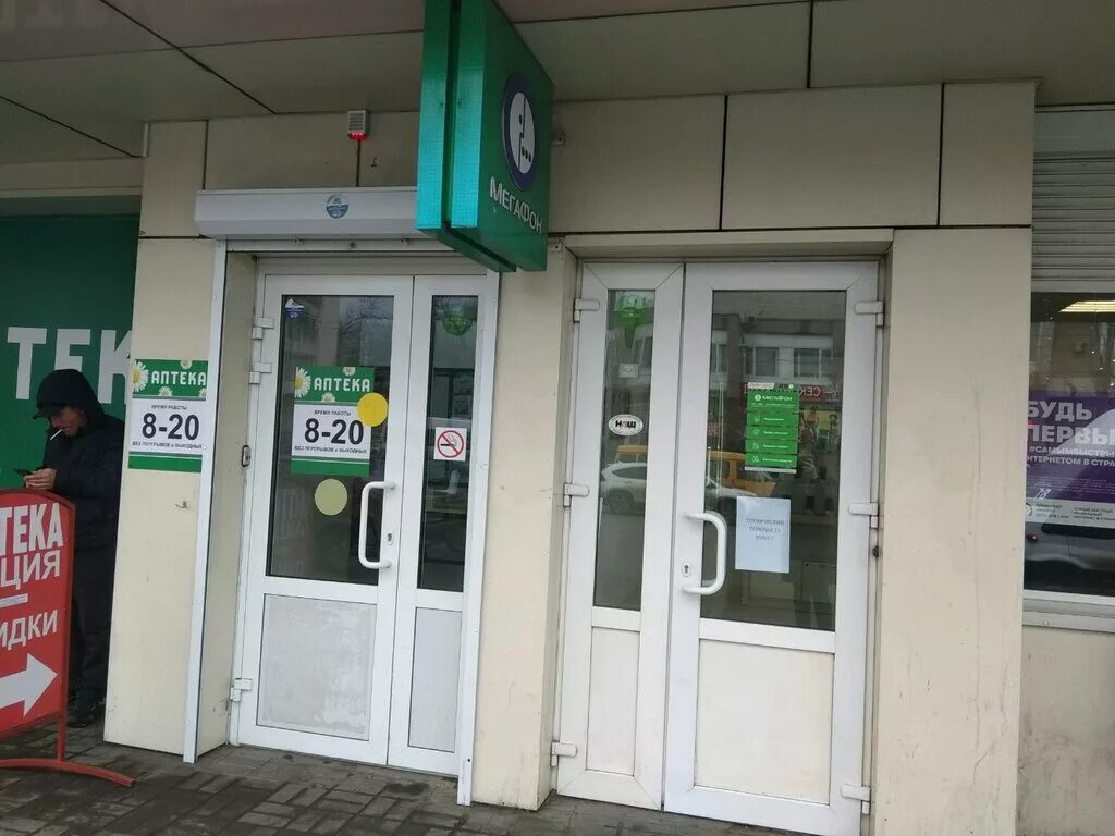 Магнит косметик ул анри барбюса 17 фото Permanently closed: Народная аптека, pharmacy, Astrakhan, Anri Barbyusa Street, 