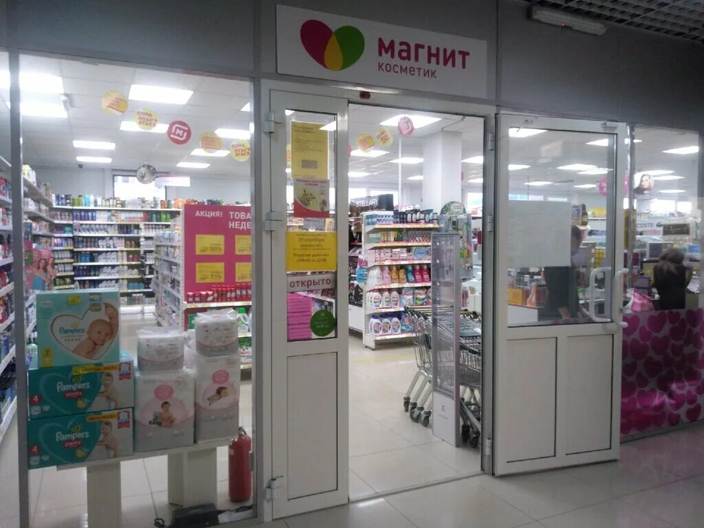 Магнит косметик ул анри барбюса 17 фото Магнит Косметик, магазин парфюмерии и косметики, ул. Анри Барбюса, 47, Пермь - Я