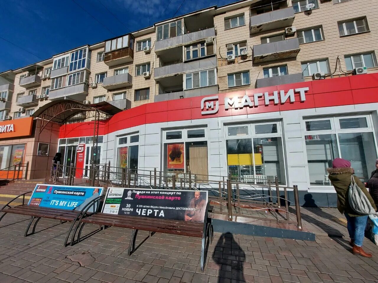 Магнит косметик ул анри барбюса 17 фото Магнит, супермаркет, ул. Анри Барбюса, 17, Астрахань, Россия - Яндекс Карты