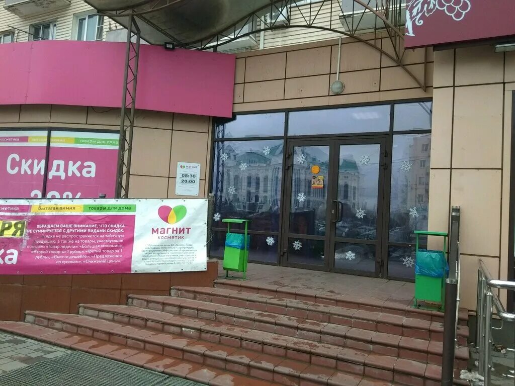 Магнит косметик ул анри барбюса 17 фото Магнит Косметик, магазин парфюмерии и косметики, ул. Анри Барбюса, 17, Астрахань