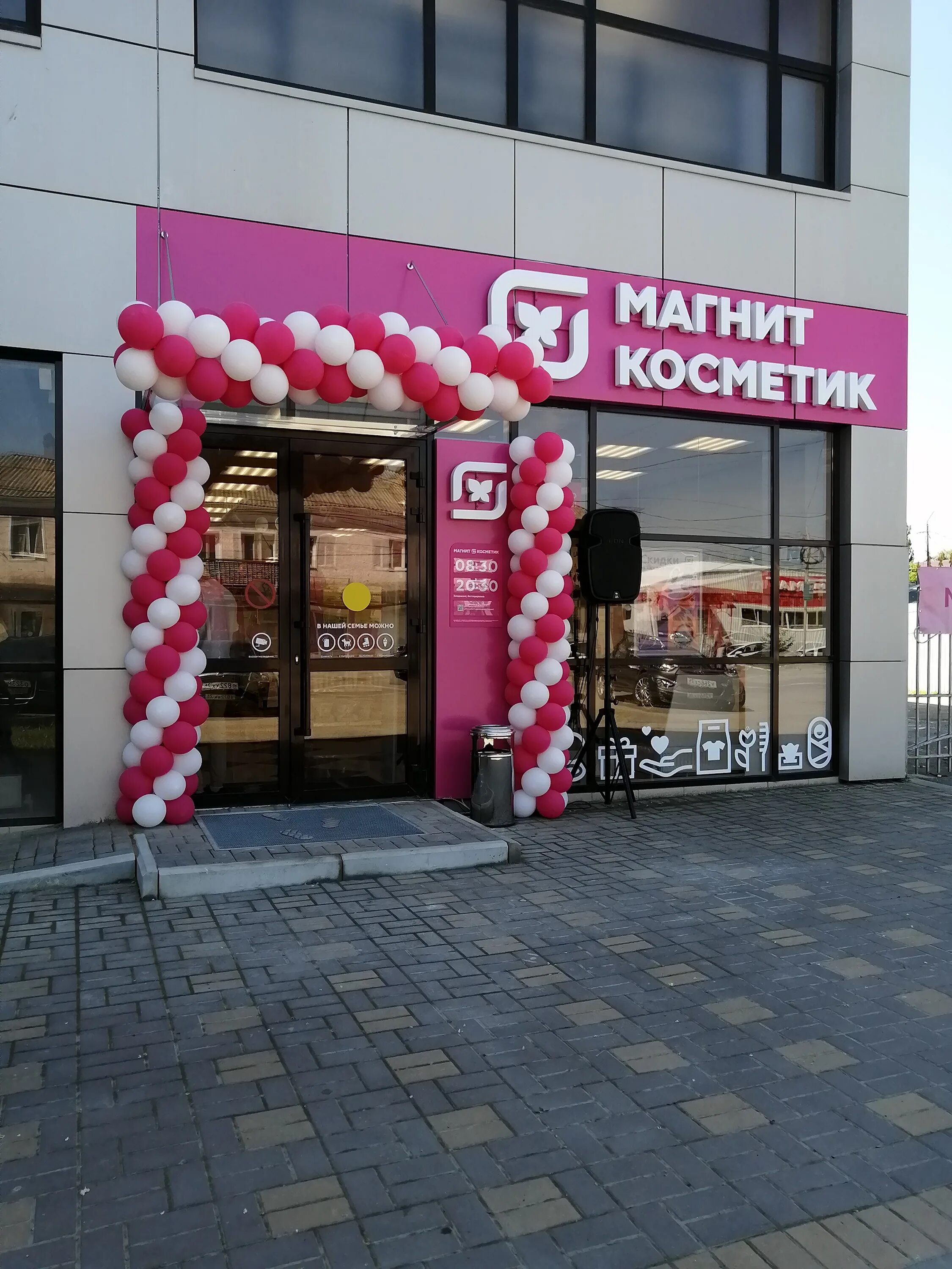 Магнит косметик ул димитрова 12 фото Отзывы о "Магнит Косметик", Ставропольский край, Новоалександровск, улица Ленина
