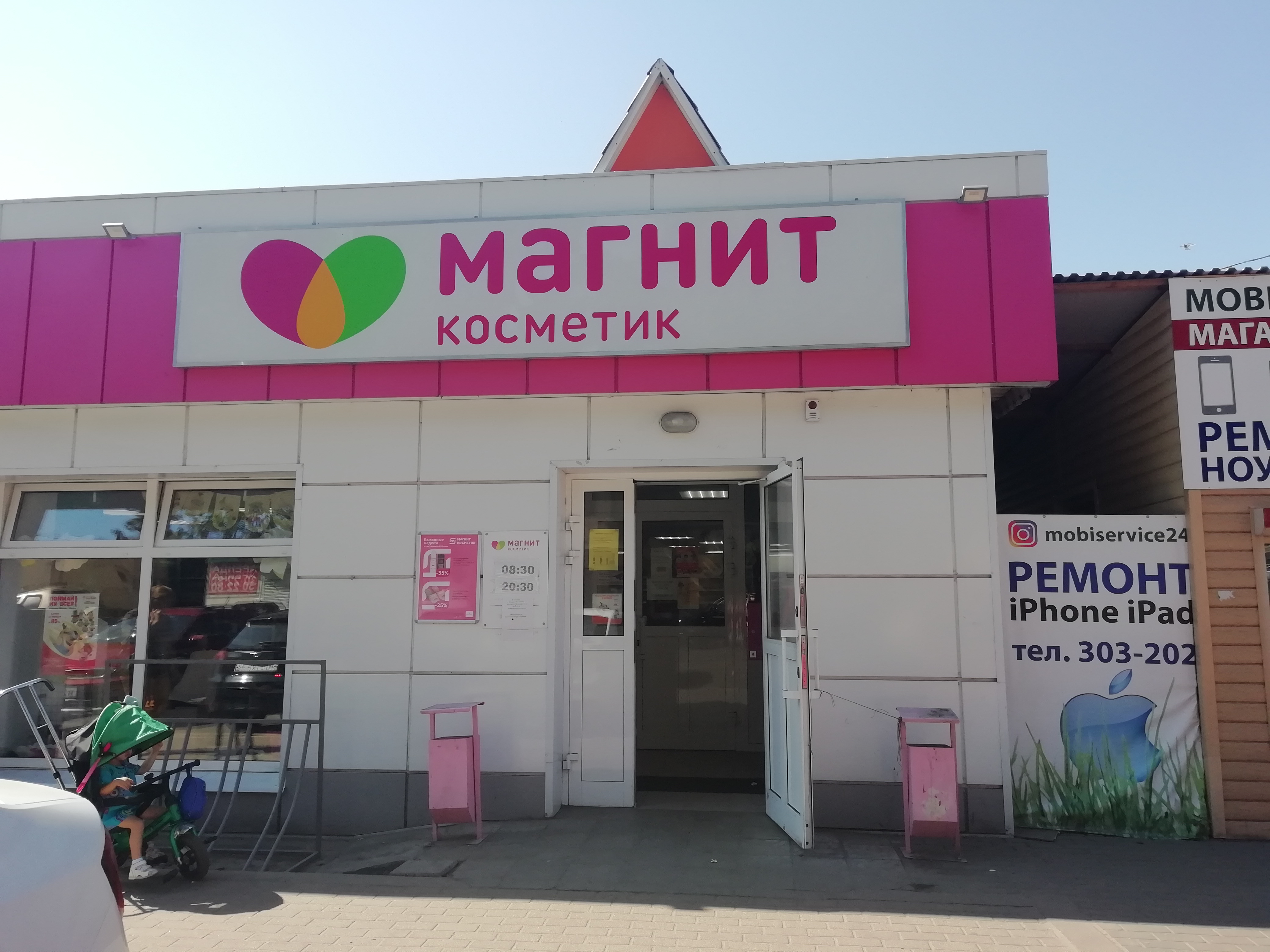 Магнит косметик ул димитрова 21 фото Магнит Косметик, магазин парфюмерии и косметики, ул. Димитрова, 21, Брянск - Янд