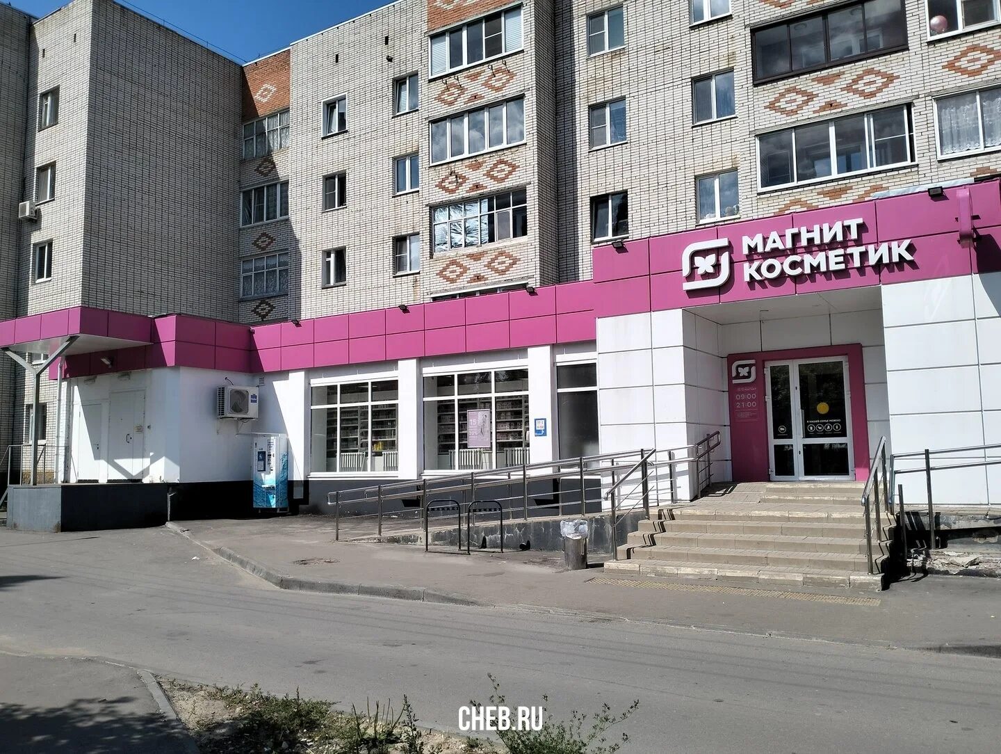 Магнит косметик ул дзержинского 10 коломна фото "Магнит косметик" - в июле 2023 года - Новочебоксарск