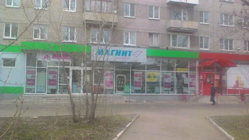 Магнит косметик ул дзержинского 10 коломна фото Магнит Косметик, магазин парфюмерии и косметики, ул. Дзержинского, 33, Пенза - Я