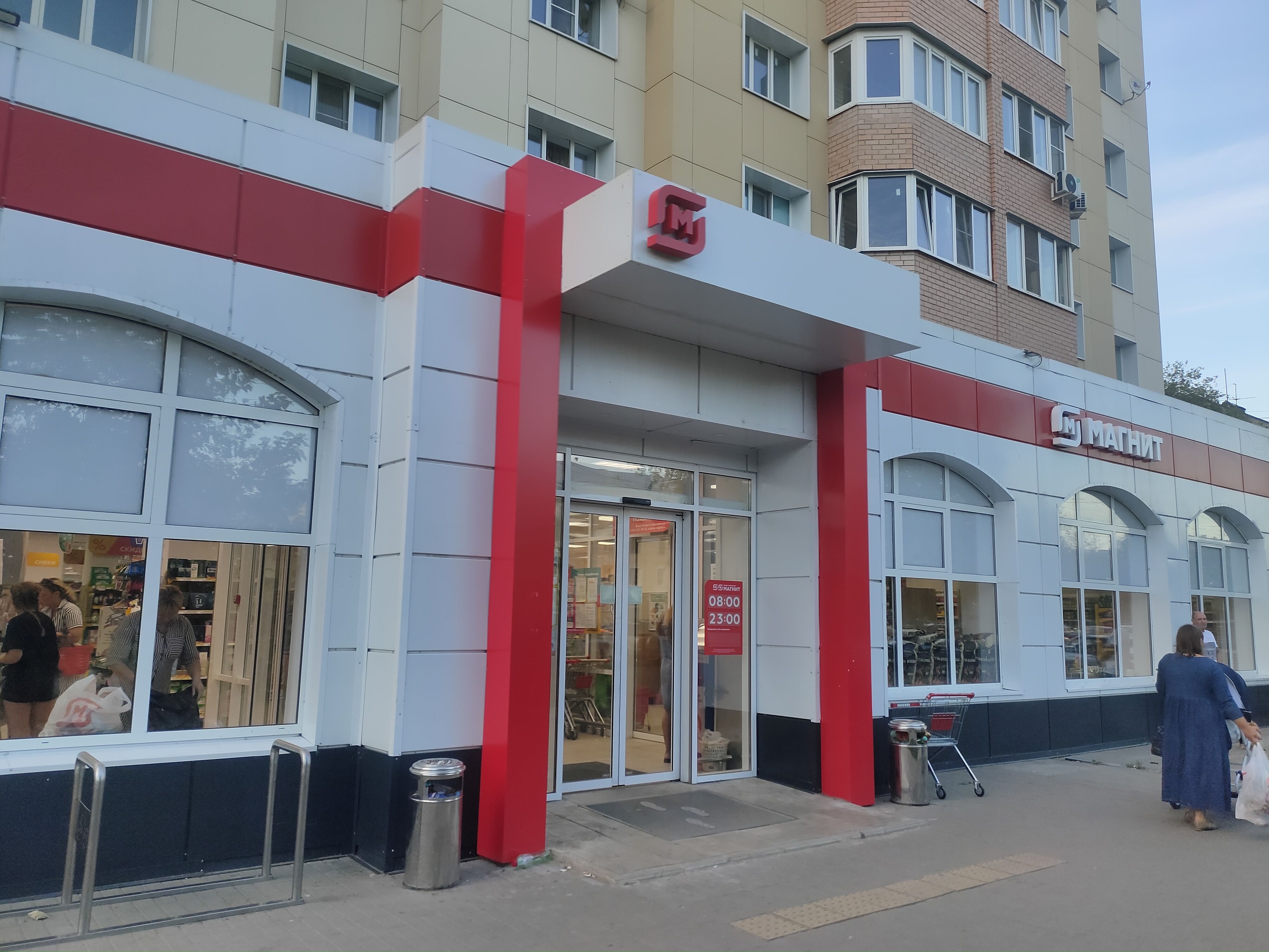 Магнит косметик ул дзержинского 10 коломна фото Фото: Магнит, магазин продуктов, ул. Дзержинского, 10, Коломна - Яндекс Карты