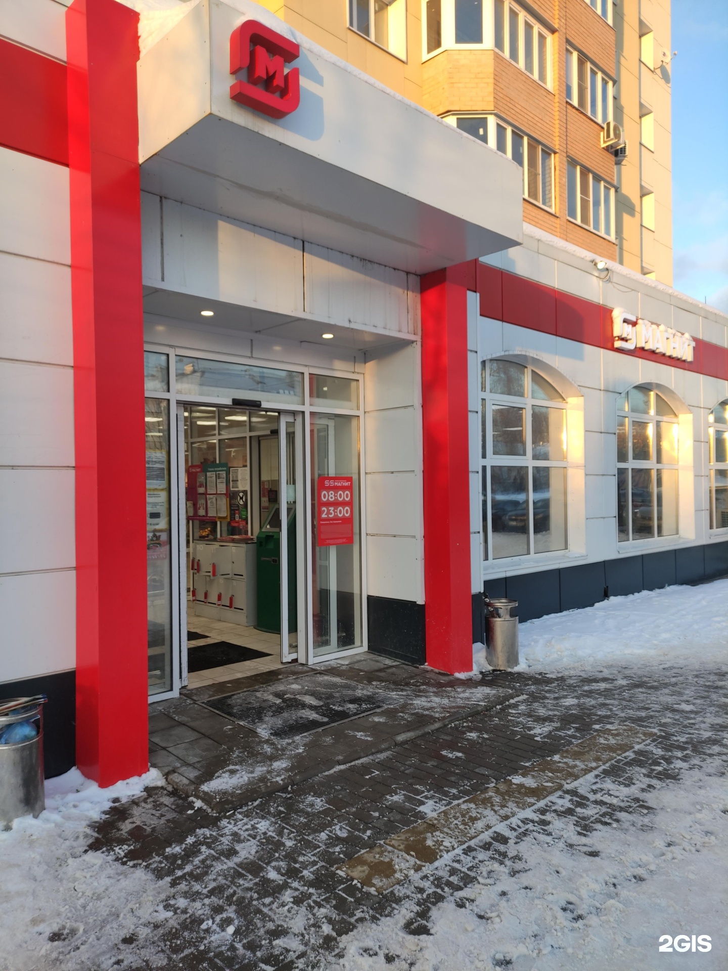 Магнит косметик ул дзержинского 10 коломна фото Дзержинского 10 коломна