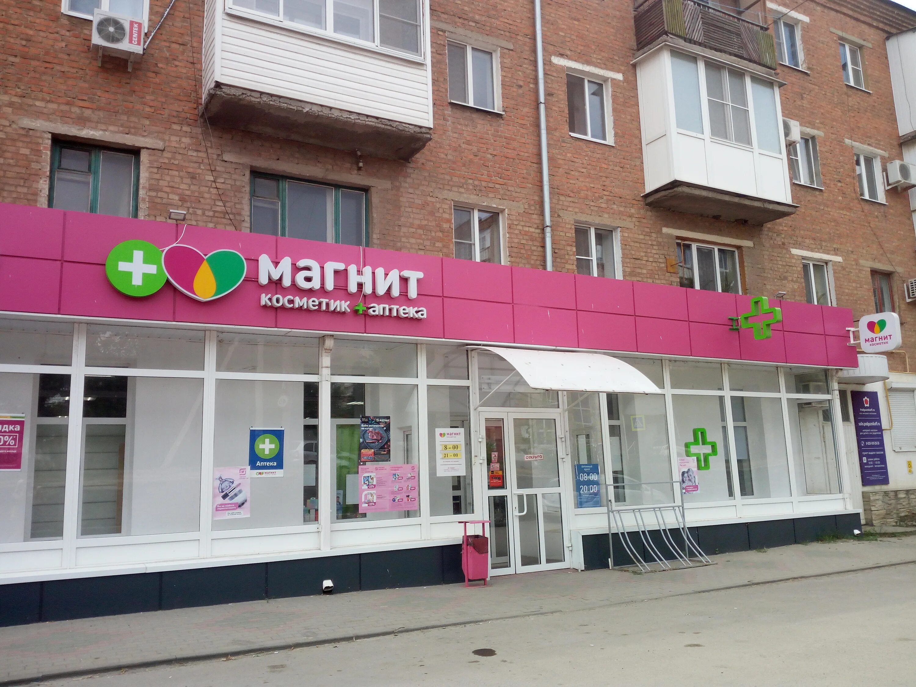 Магнит косметик ул гагарина 3б фото Фото: Магнит Косметик, магазин парфюмерии и косметики, ул. Гагарина, 6, Красный 