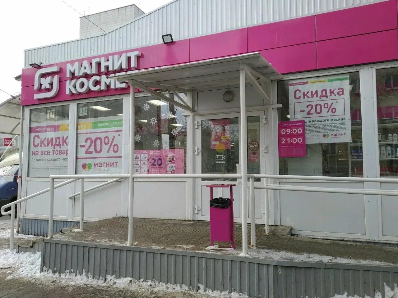 Магнит косметик ул гагарина 3б фото Фото: Магнит Косметик, магазин парфюмерии и косметики, ул. Гагарина, 27Б, Ульяно