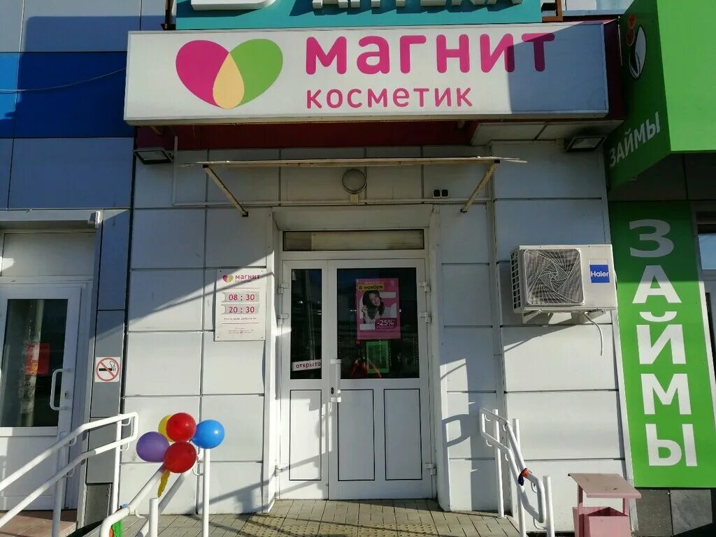 Магнит косметик ул гагарина 3б фото Магнит Косметик, магазин парфюмерии и косметики, ул. Гагарина, 7, Пенза - Яндекс