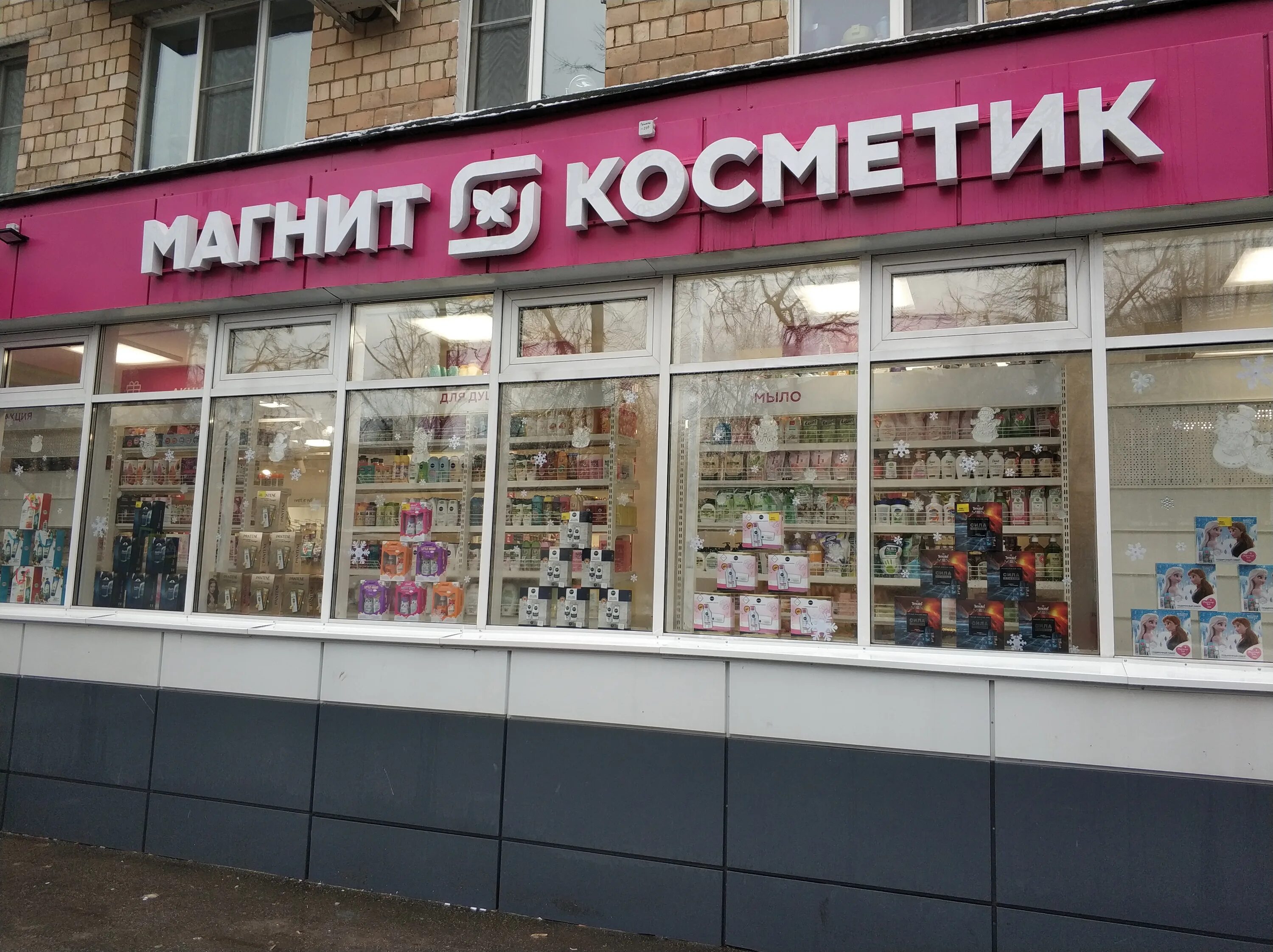 Магнит косметик ул гагарина 3б фото Отзывы о "Магнит Косметик", Московская область, Реутов, улица Гагарина, 2 - Янде