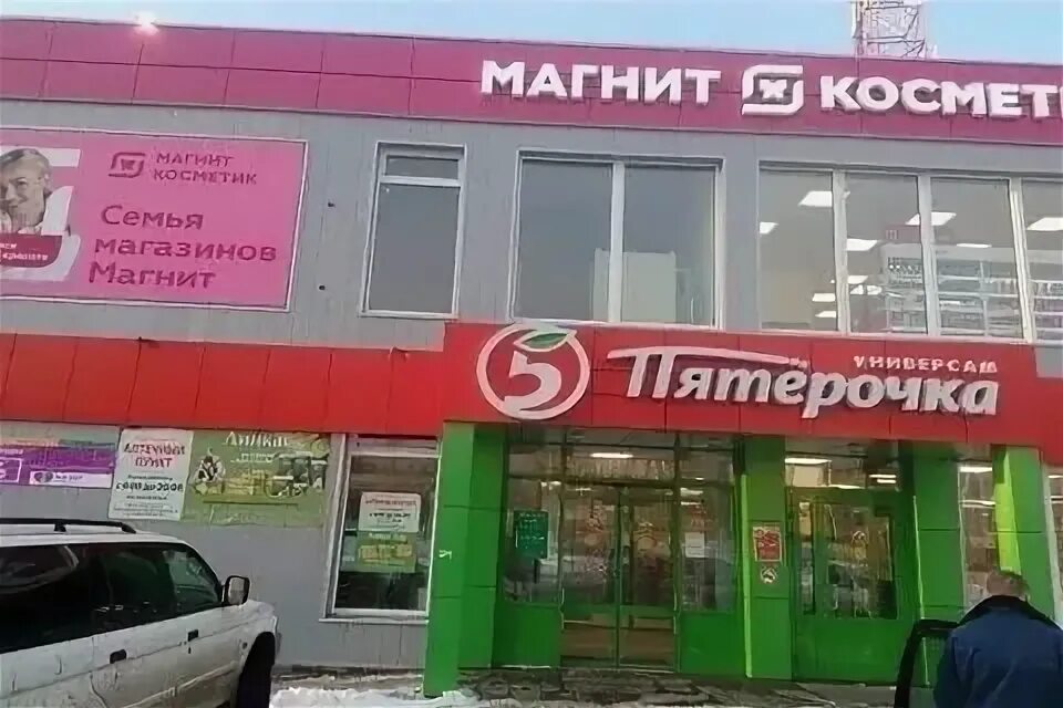 Магнит косметик ул гарибальди 4г фото В магазин "Магнит Косметик", по адресу:пр-т Нариманова 144, требуется Продавец. 