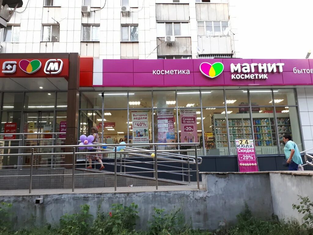 Магнит косметик ул гарибальди 4г фото Панорама: Магнит Косметик, магазин парфюмерии и косметики, Советская ул., 43, Са