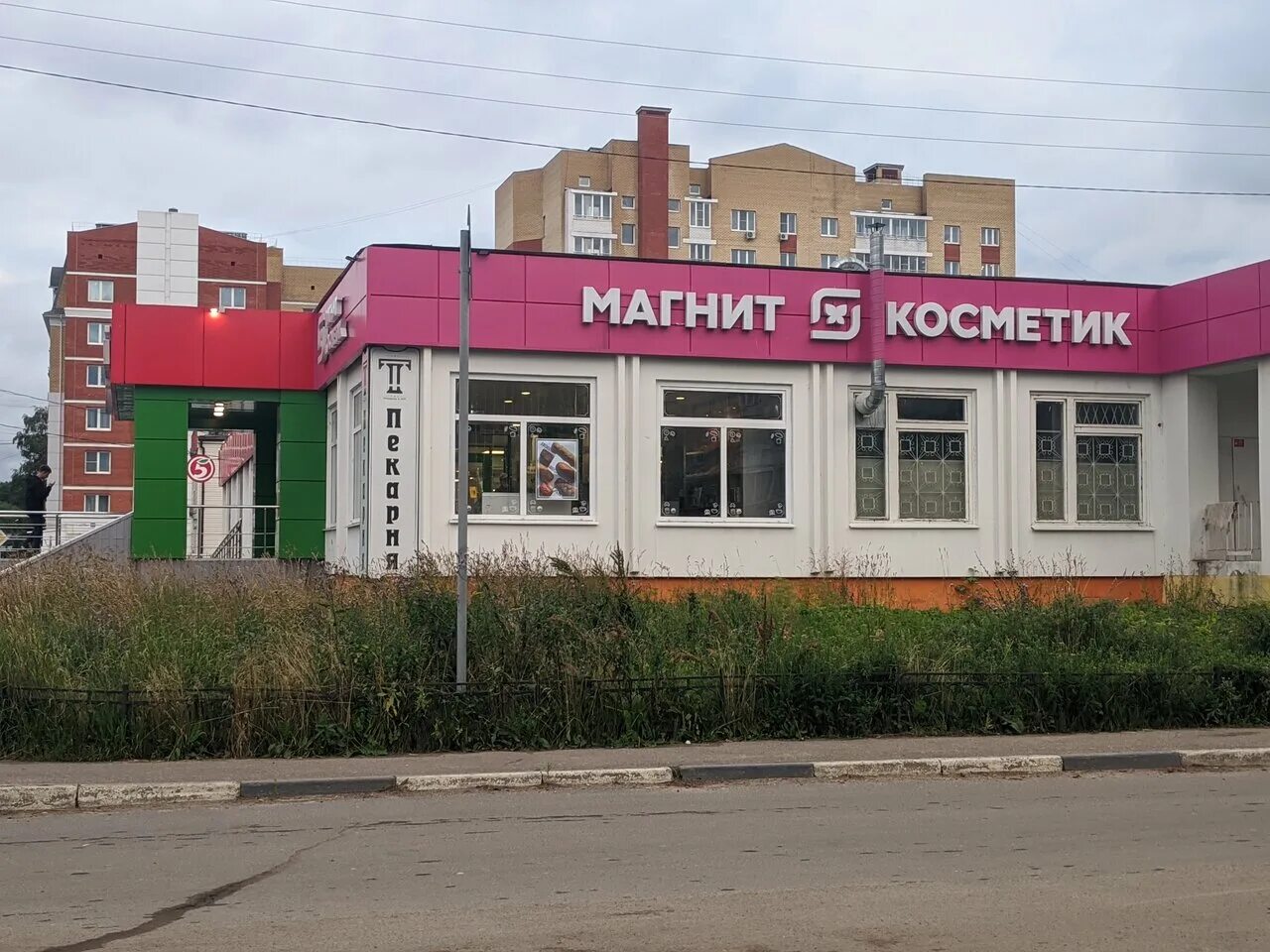 Магнит косметик ул карла маркса 3 фото Фото: Магнит Косметик, магазин парфюмерии и косметики, ул. Карла Маркса, 3, Твер