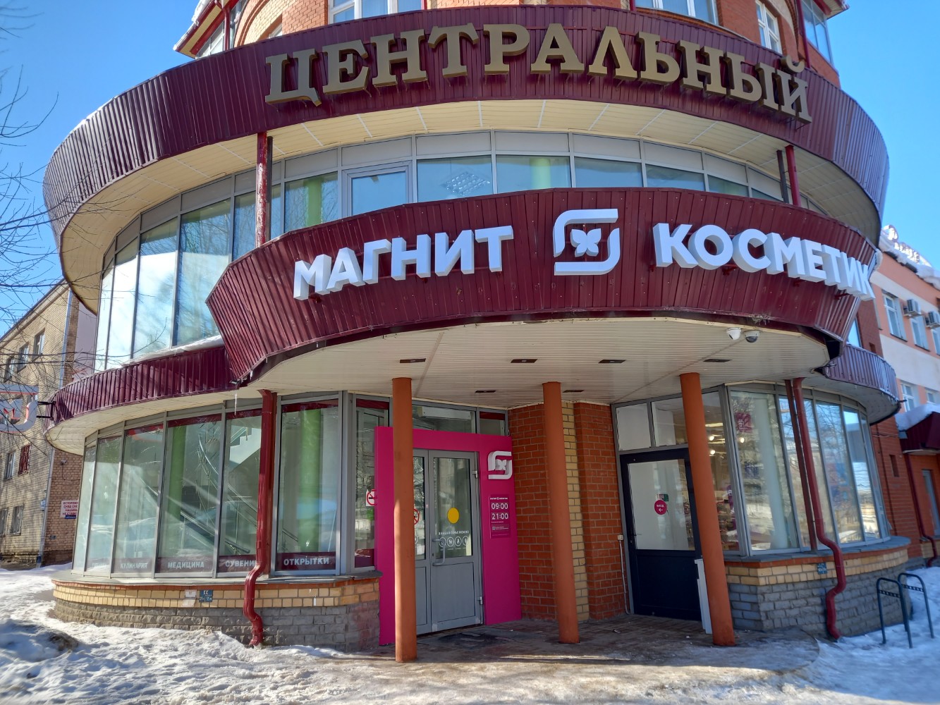 Магнит косметик ул кирова 2б нальчик фото Фото: Магнит Косметик, магазин парфюмерии и косметики, ул. Воровского, 54Б, Киро