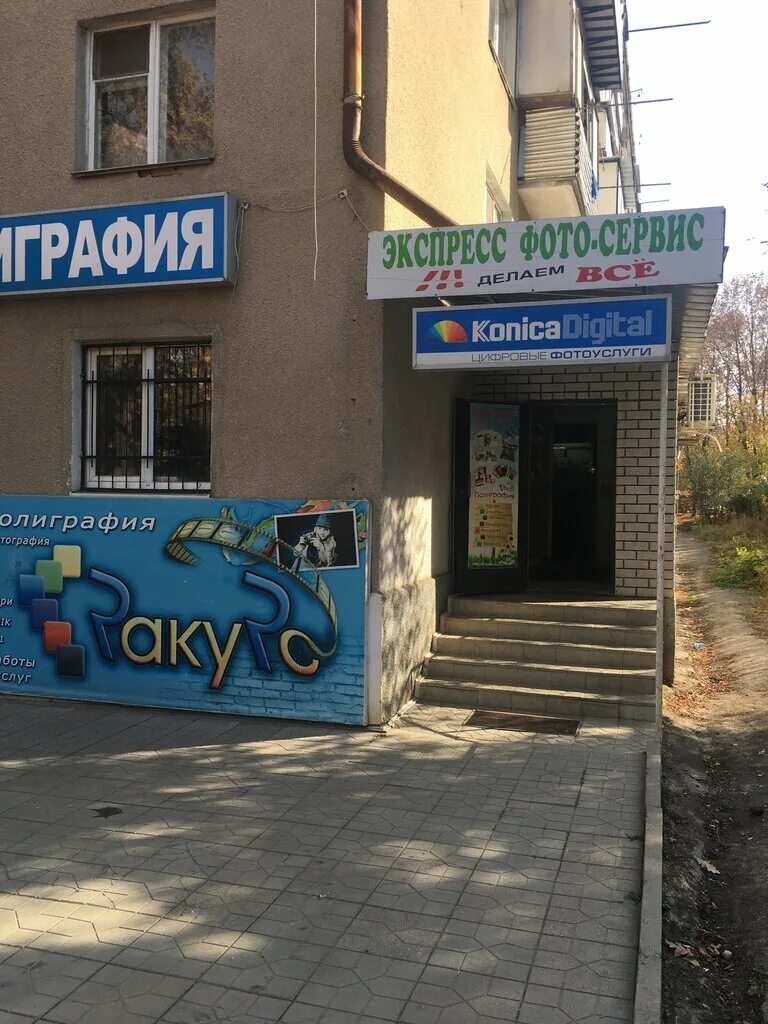 Магнит косметик ул кирова 2б нальчик фото Ракурс, фотоуслуги, ул. Кирова, 2В, Нальчик, Россия - Яндекс Карты