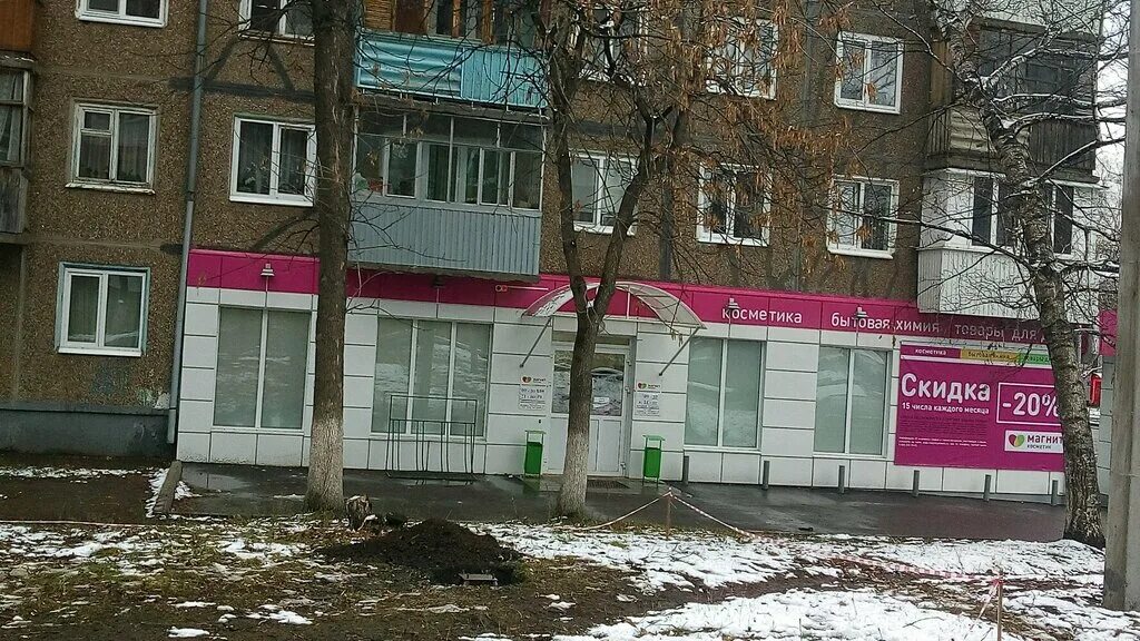 Магнит косметик ул кирова 2б нальчик фото Панорама: Магнит Косметик, магазин парфюмерии и косметики, ул. Орджоникидзе, 7, 