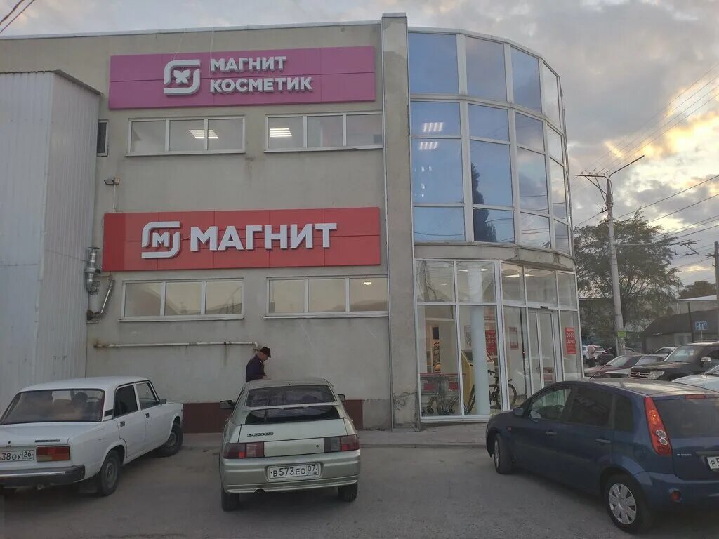 Магнит косметик ул кирова 2б нальчик фото Магнит, супермаркет, ул. Суворова, 120/95, Нальчик, Россия - Яндекс.Карты