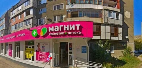 Магнит косметик ул кирова 2б нальчик фото Панорама: Магнит Аптека, аптека, ул. Ю.А. Гагарина, 30, Нальчик, Россия - Яндекс