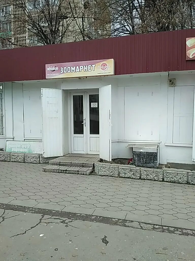 Магнит косметик ул кирова 2б нальчик фото Панорама: Зоомир, зоомагазин, ул. Кирова, 2Б, Нальчик - Яндекс Карты