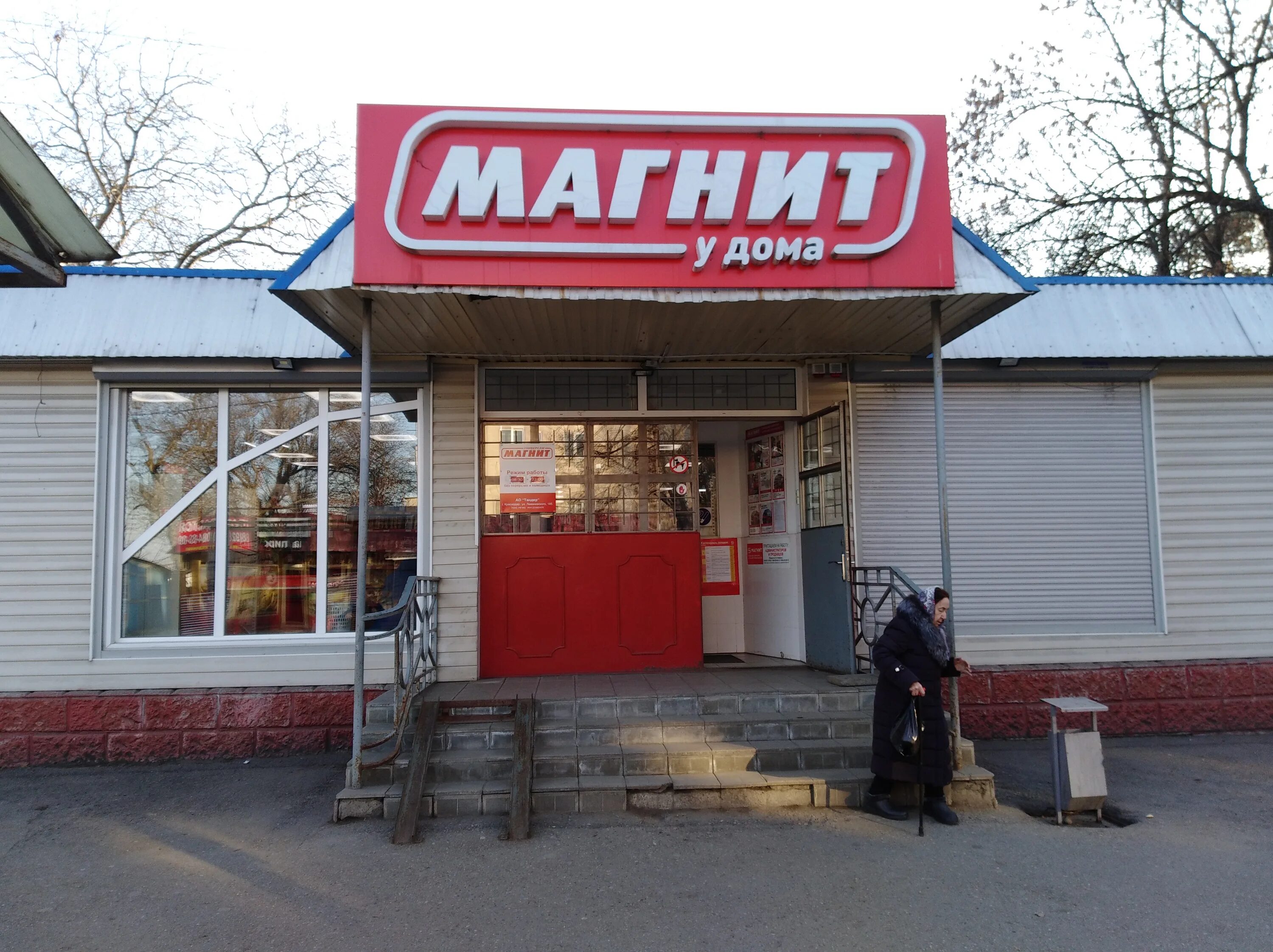 Магнит косметик ул кирова 2б нальчик фото Особенности магазина продуктов Магнит в Нальчике, улица Хмельницкого, 47 - Яндек