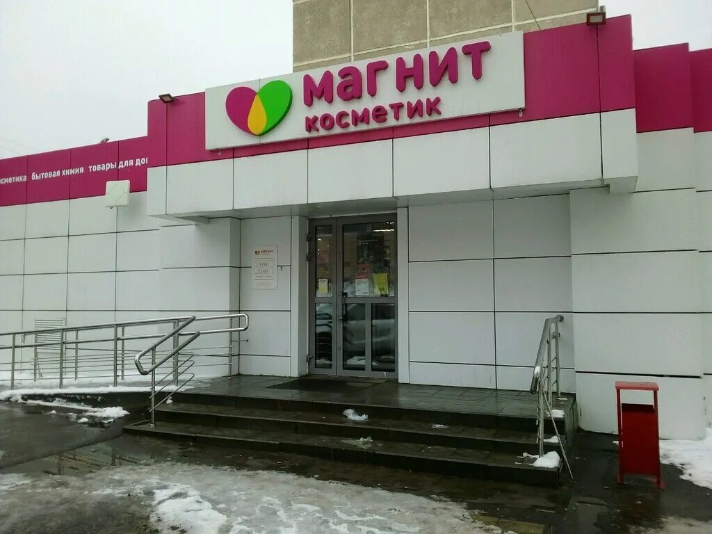 Магнит косметик ул коваленко 56 фото Магнит Косметик, магазин парфюмерии и косметики, ул. Коваленко, 56, Саранск - Ян