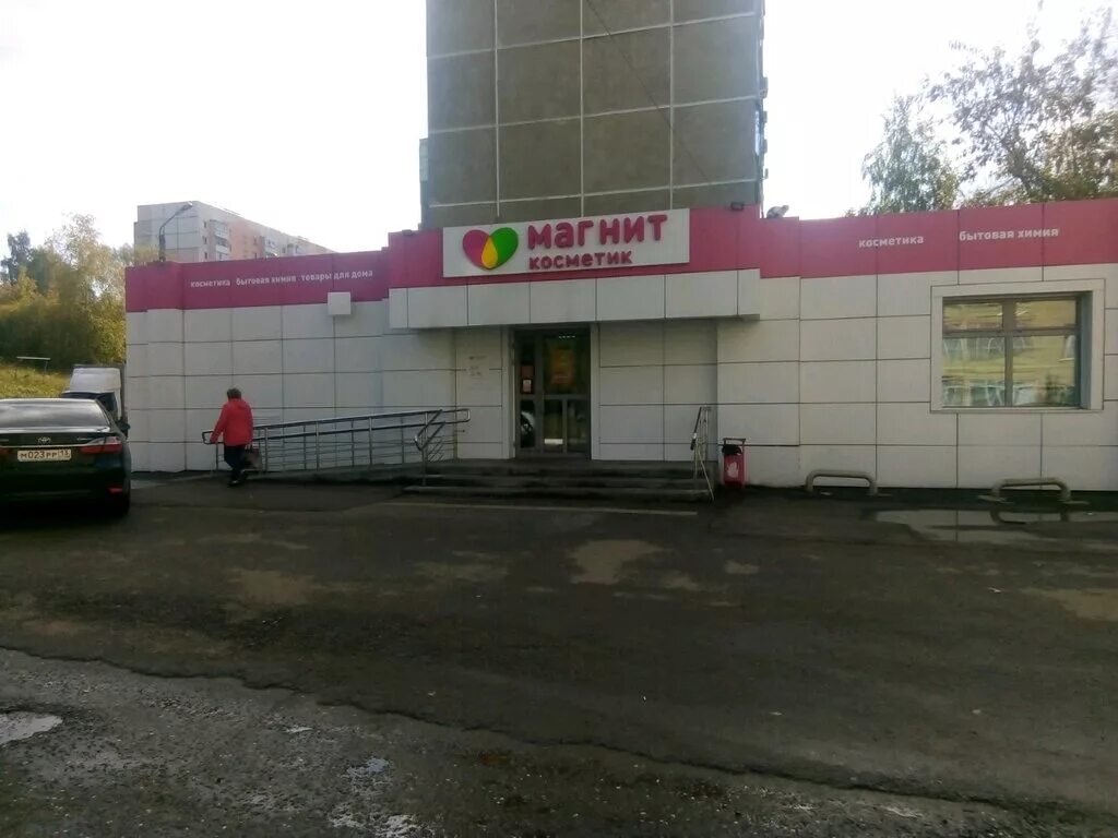 Магнит косметик ул коваленко 56 фото Магнит Косметик, магазин парфюмерии и косметики, ул. Коваленко, 56, Саранск - Ян