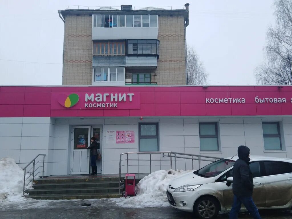 Магнит косметик ул курчатова 18а фото Магнит Косметик, магазин парфюмерии и косметики, ул. Ленина, 42, Аша - Яндекс Ка