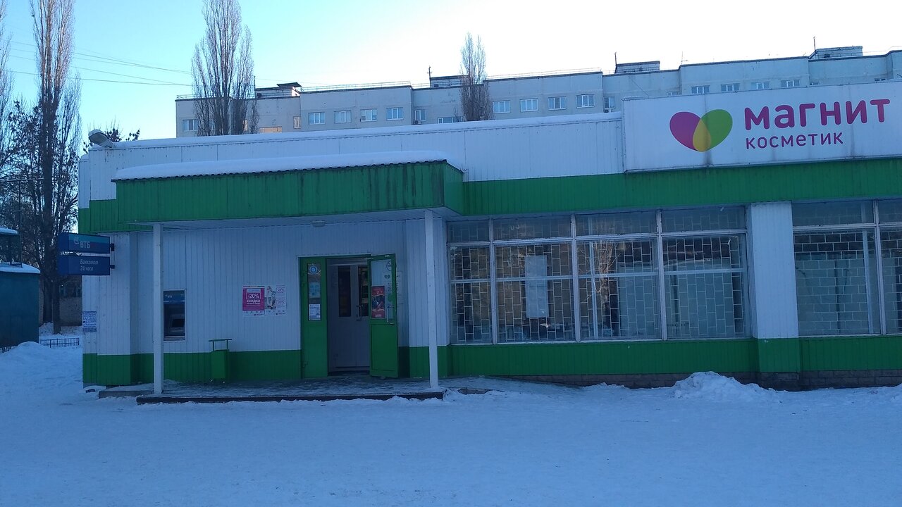 Магнит косметик ул курчатова 18а фото Магнит косметик - скидки и акции магазина парфюмерии и косметики в Курчатове, ул