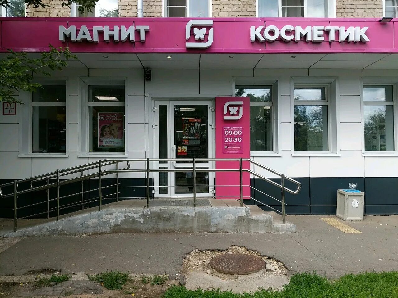 Магнит косметик ул ленина 96а фото Магнит Косметик, магазин парфюмерии и косметики, Подгорная ул., 2, Киров, Россия