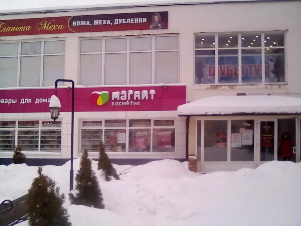 Магнит косметик ул ленина 96а фото Панорама: Планета меха, магазин кожи и меха, ул. Ленина, 96А, Калуга, Россия - Я