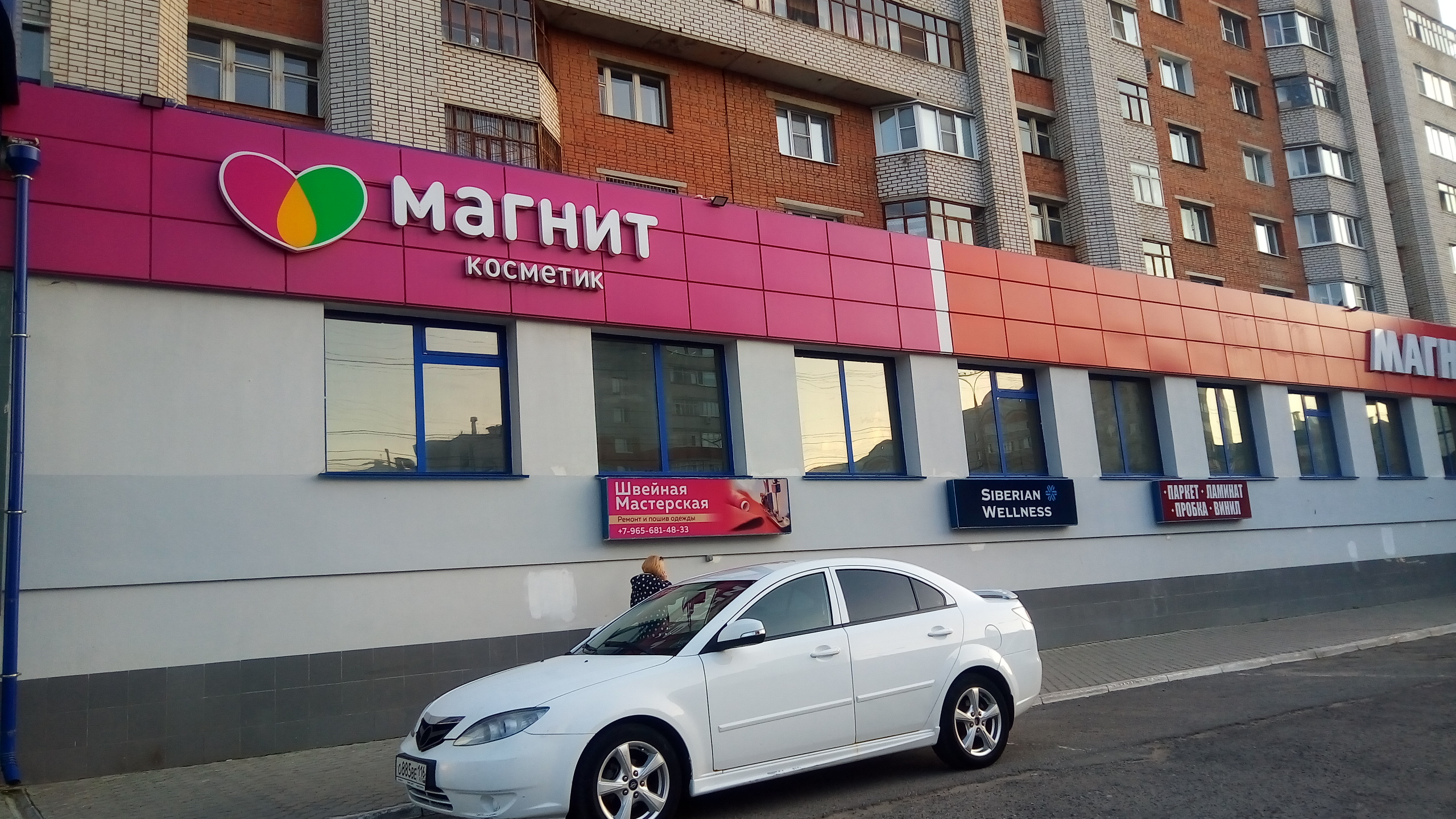 Магнит косметик ул максима горького 20 фото Отзывы о "Магнит Косметик", Чувашская Республика, Чебоксары, проспект Максима Го