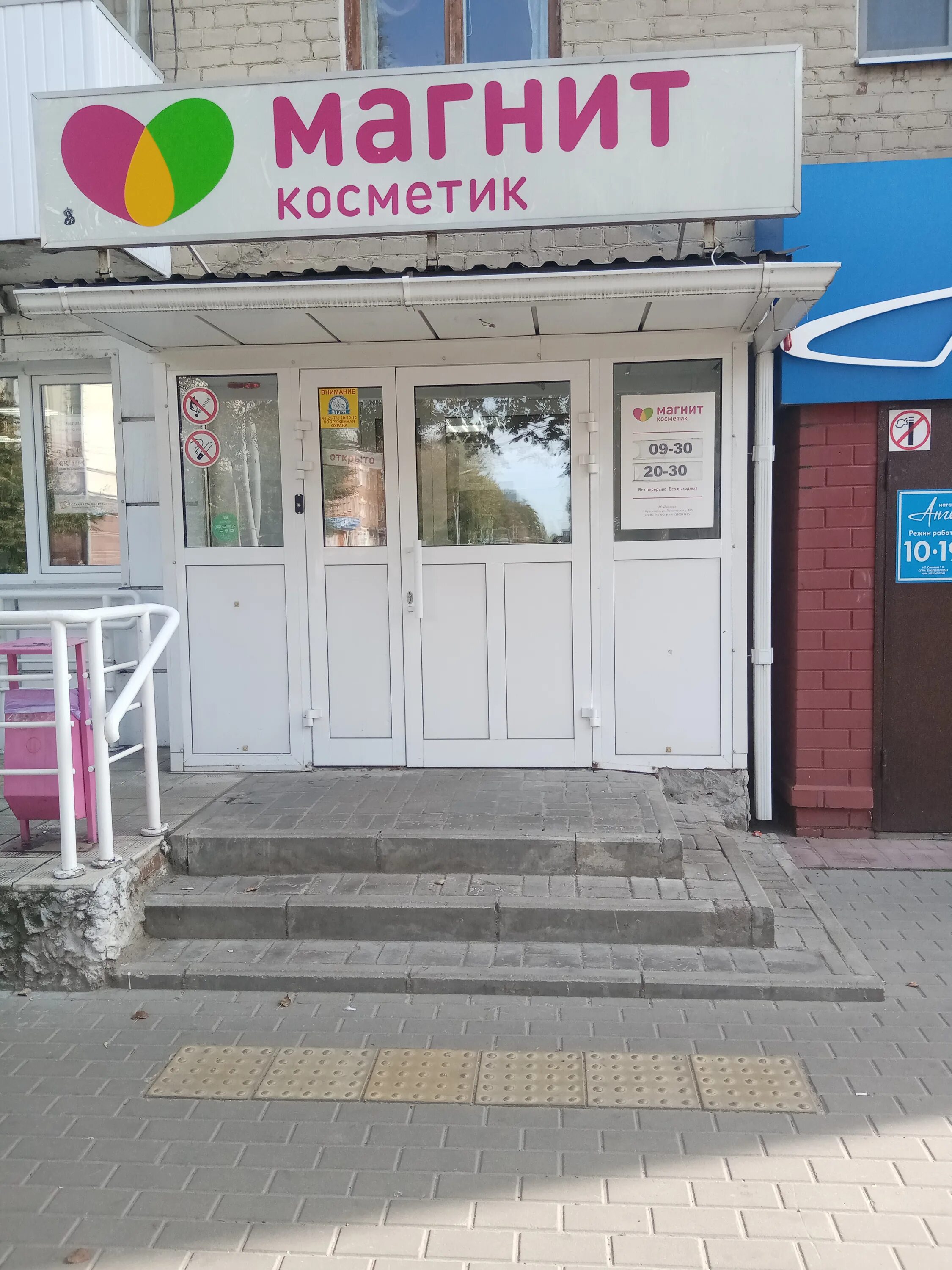 Магнит косметик ул максима горького 20 фото Фото: Магнит Косметик, магазин парфюмерии и косметики, ул. Максима Горького, 20,