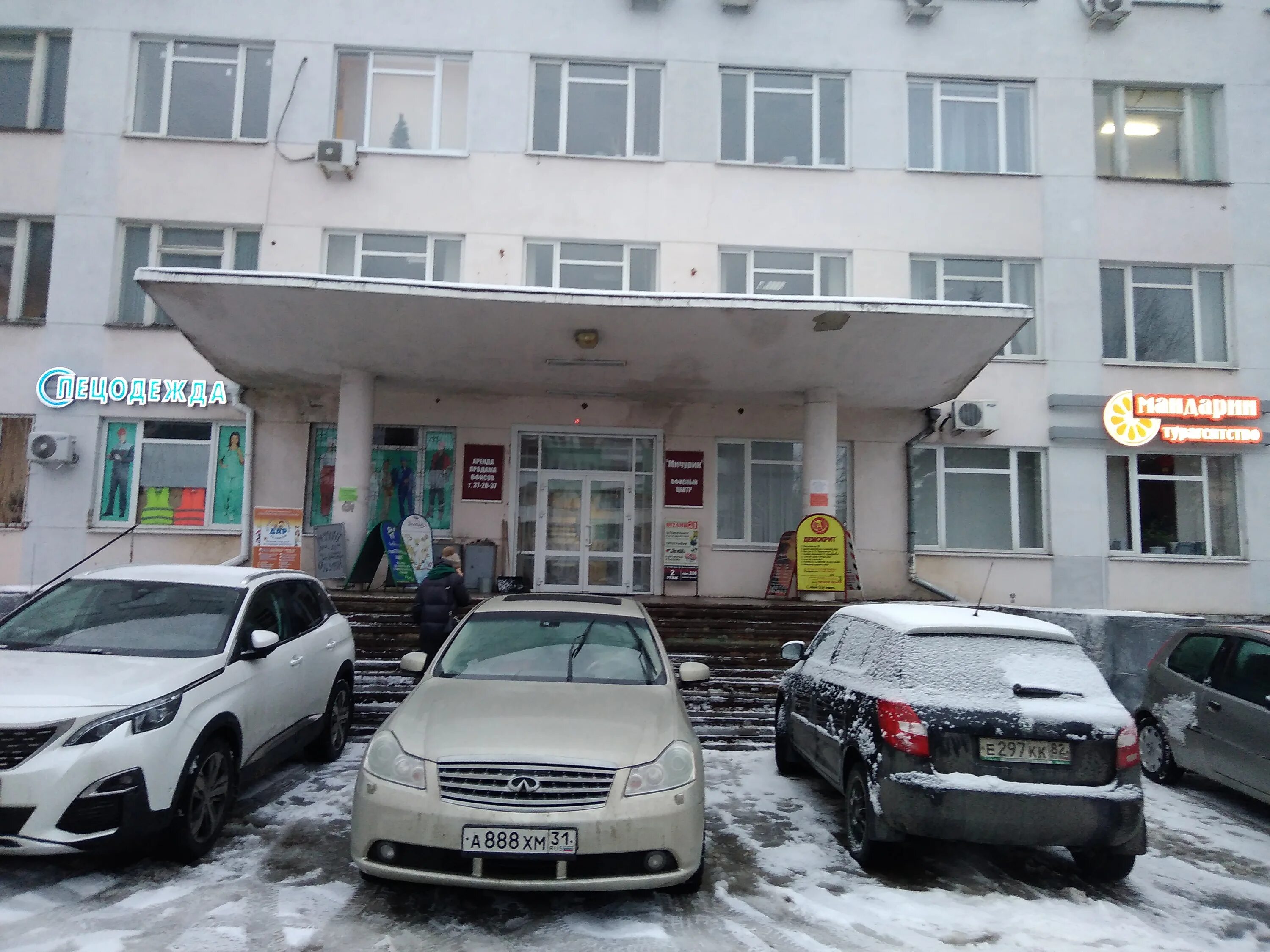 Магнит косметик ул мичурина 39а белгород фото Больше не работает: Мичурин, бизнес-центр, Белгород, улица Мичурина, 39А - Яндек