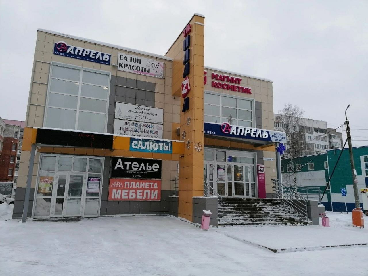 Магнит косметик ул моторостроителей 69д фото Магазин праздника и Фейерверков, фейерверки и пиротехника, ул. Моторостроителей,