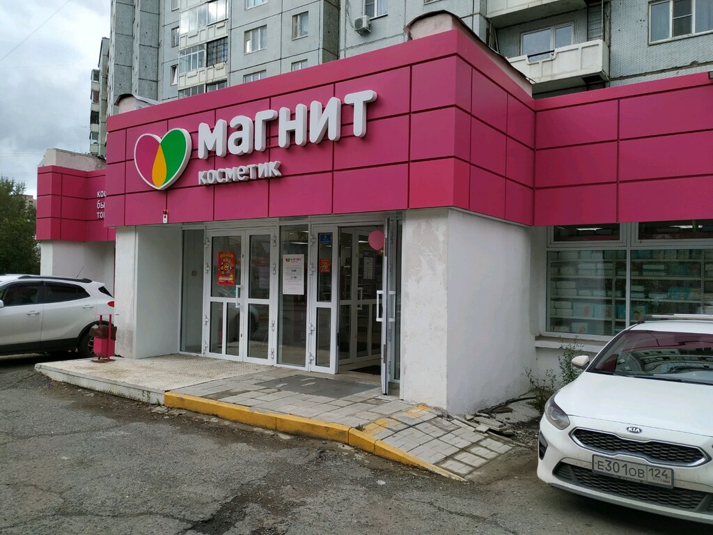 Магнит косметик ул мужества 10 красноярск фото Панорама: Магнит Косметик, магазин парфюмерии и косметики, ул. Воронова, 24А, Со